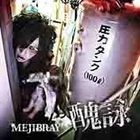 Shuei [Type B](SINGLE+DVD) (First Press Limited Edition)(Japan Version)