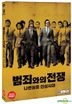 Nameless Gangster (DVD) (雙碟裝) (首批限量版) (韓國版)