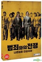 Nameless Gangster (DVD) (2-Disc) (First Press Limited Edition) (Korea Version)