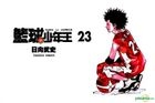 Lan Qiu Shao Nian Wang (Vol.23)