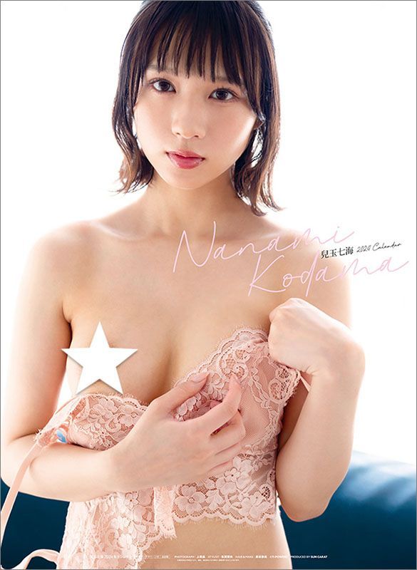 YESASIA Kodama Nanami 2024 Calendar (Japan Version) CALENDAR,FEMALE