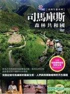 Si Ma Ku Si  Sen Lin Gong He Guo (DVD) (Taiwan Version)