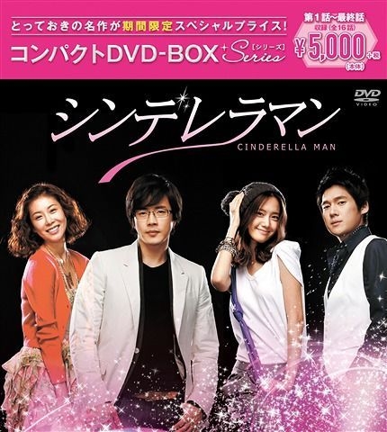 Yesasia Cinderella Man Dvd Compact Box Japan Version Dvd Kwon Sang Woo Im Yoon Ah Girl Generation Tv Series Dramas Free Shipping North America Site