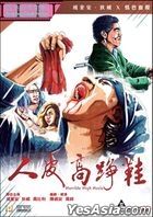 Horrible High Heels (1996) (DVD) (2020 Reprint) (Hong Kong Version)