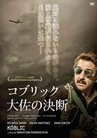 Koburikku Taisa no Ketsudan (DVD)(Japan Version)