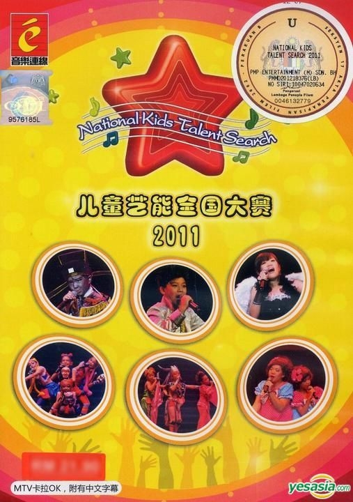 YESASIA : 儿童艺能全国大赛2011 MTV Karaoke (DVD) (马来西亚版) DVD
