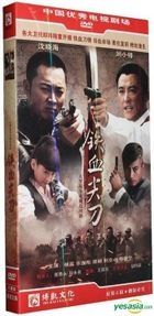 Tie Xie Jian Dao (H-DVD) (End) (China Version)