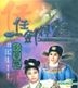 Cai Ling Yan (Hong Kong Version)