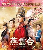 The Legend of Xiao Chuo (DVD) (Box 1) (Simple Edition) (Japan Version)