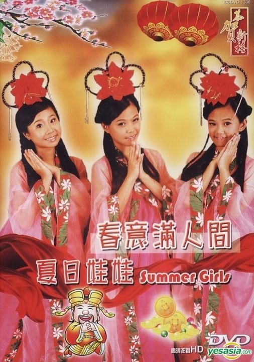 YESASIA: Chun Yi Man Ren Jian Karaoke (DVD) (Malaysia Version) DVD 