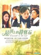 Emerald on the Roof (DVD) (End) (Taiwan Version)