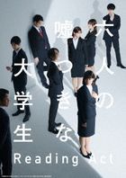 Reading Act 'Rokunin no Usotsuki na Daigakusei' (Blu-ray)(Japan Version)