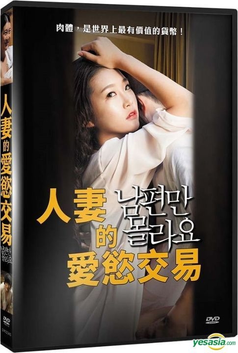YESASIA: Husband Will Never Know (DVD) (Taiwan Version) DVD 