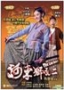 河東獅吼二 (2012) (DVD) (香港版)