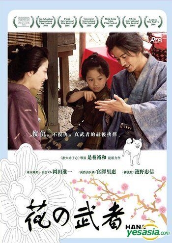 YESASIA: 花よりもなほ （香港版） DVD - 浅野忠信, 宮沢りえ - 日本 