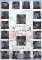 Shiroi Kyotou (2003) 04 (Japan Version)