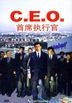 C.E.O (DVD) (English Subtitled) (China Version)
