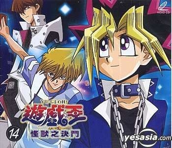 YESASIA: YU-GI-OH Duel Monsters TURN (Vol.14) (Taiwan