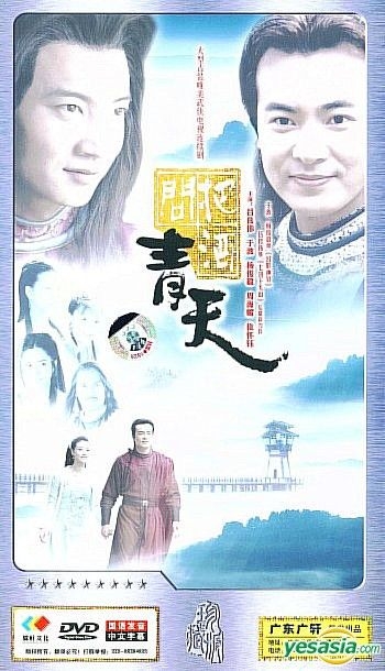 YESASIA : 把酒问青天又名: 傲剑江湖(46集) (完) (中国版) DVD