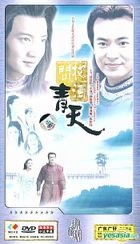 把酒問青天 又名 : 傲劍江湖 (46集) (完) (中國版) 