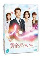 我的黄金光辉人生 (DVD) (Box 2) (日本版)
