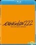 Evangelion: 2.22 You Can (Not) Advance (Blu-ray) (English Subtitled) (Hong Kong Version)