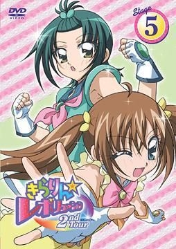 きらりん☆レボリューション 2ndツアー STAGE1〜10 【公式通販】