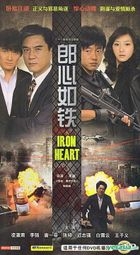 Iron Heart (DVD) (End) (China Version)