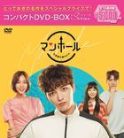 Manhole：奇幻國度的奉弼  (DVD) (BOX 1) [Special Price Edition](日本版)