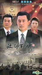Zheng Xie Zhu Xi (H-DVD) (End) (China Version)