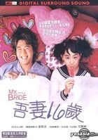 My Little Bride (DVD) (Hong Kong Version)