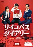 Psychopath Diary (DVD) (Box 1) (Japan Version)