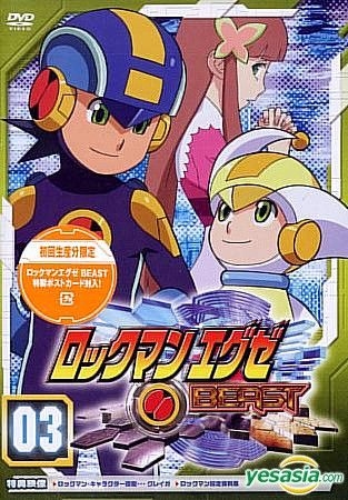 Yesasia Rockman Exe Beast 03 Japan Version Dvd Kimura Akiko Higa Kumiko Anime In Japanese Free Shipping