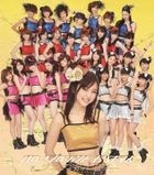 Busu ni Naranai Tetsugaku (Jacket E)(Mano Erina / First Press Limited Edition)(Japan Edition)