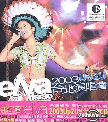 YESASIA : 蕭亞軒Elva 2003 Up2u 台北演唱會鐳射唱片- 蕭亞軒, 百代 