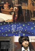 Starry Starry Night (DVD) (Japan Version)