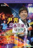 Wan Kwong Concert Live 2013 Karaoke (DVD + 2CD)