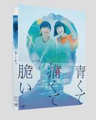 青澀的傷痛與脆弱 (Blu-ray) (特別版)(日本版)