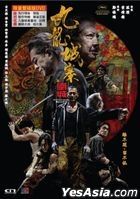 九龍城寨之圍城 (2024) (DVD) (雙碟版) (香港版)