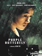 Purple Butterfly (DVD) (China Version)