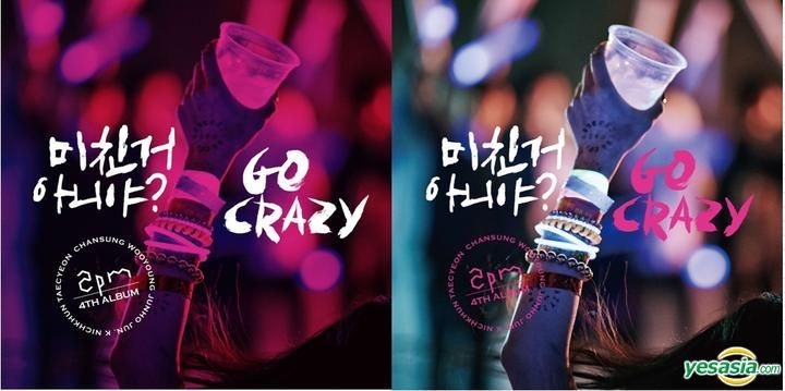 YESASIA: 2PM Vol. 4 - Go Crazy (Grand + Normal Edition) + 2