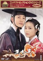 王女の男　ＤＶＤ−ＢＯＸ　?
