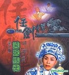 Liang Zhu Hen Shi (Colour Version) (Hong Kong Version)