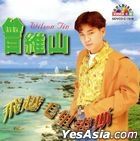 Fei Yue Mao Li Qiu Si (VCD) (Malaysia Version)