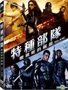 G.I. Joe: The Rise of Cobra (DVD) (Taiwan Version)