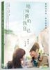 To My 19-Year-Old (2018) (DVD) (English Subtitled) (Taiwan Version)