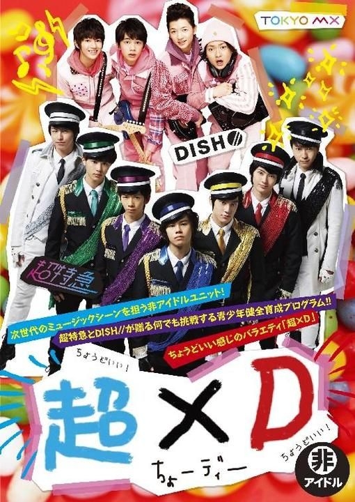 YESASIA: Choutokkyu DISH : Chou x D (DVD)(Japan Version) DVD