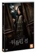 Contorted (DVD) (English Subtitled) (Korea Version)