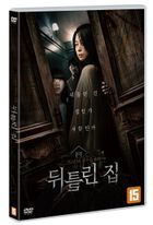 邪門 (DVD) (韓國版)