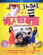 男人如衣服 (2012) (Blu-ray) (香港版)